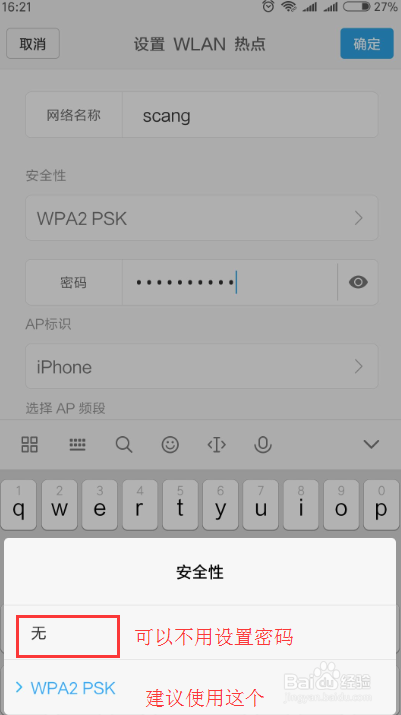 手机如何开通个人热点