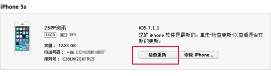 iPhone、iPad如何升级到最新IOS8 GM版图文教程