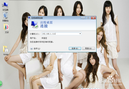 远程桌面连接怎么用