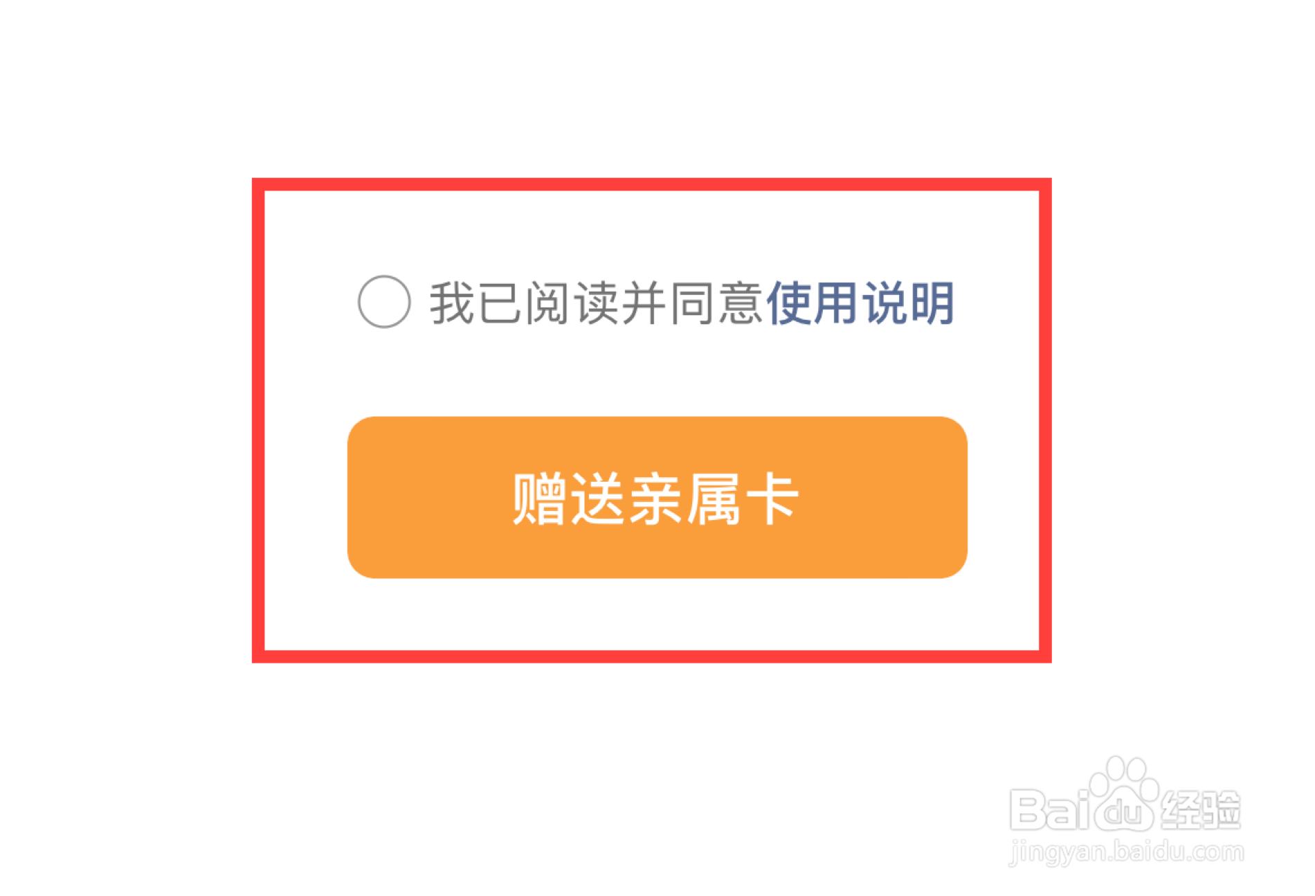 如何设置微信亲属卡