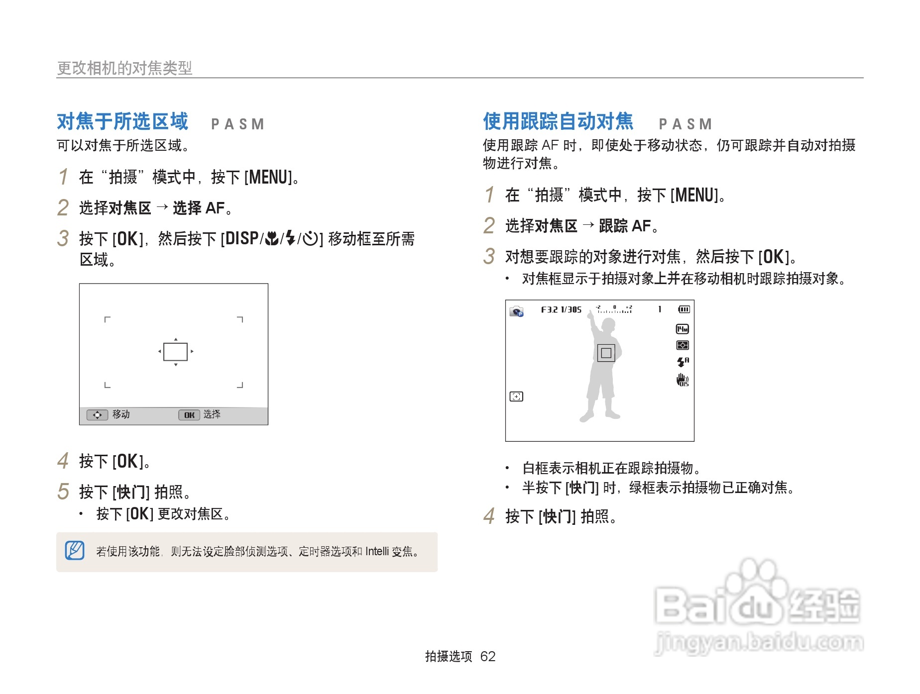 三星WB152F数码相机使用说明书:[7]