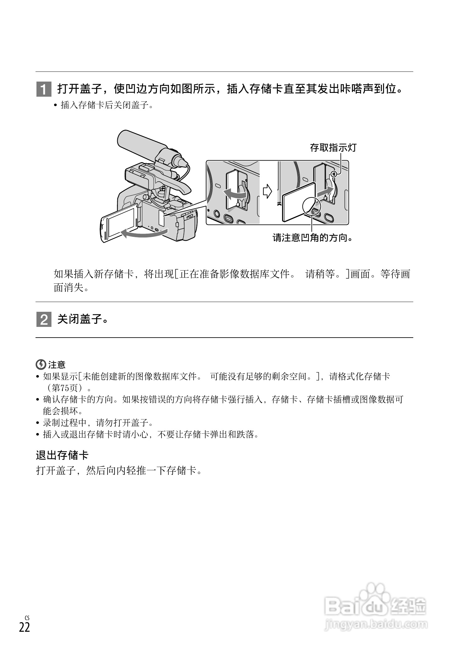 HXR-NX3D1C NXCAM 3D 手持式摄录一体机操作手册:[3]