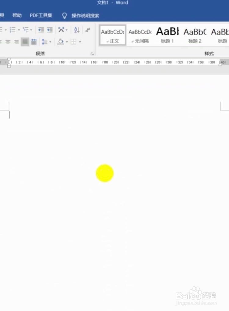 Word如何插入表格