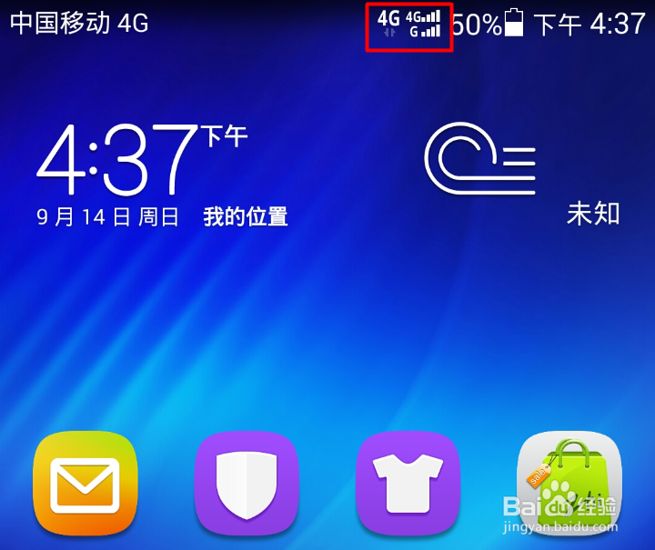 手机网速太慢怎么办？