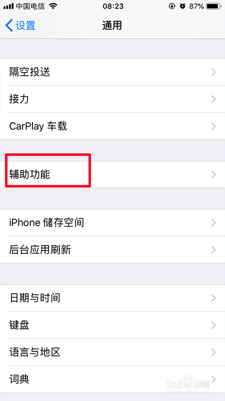 如何显示苹果iPhone屏幕上的“小圆点”？