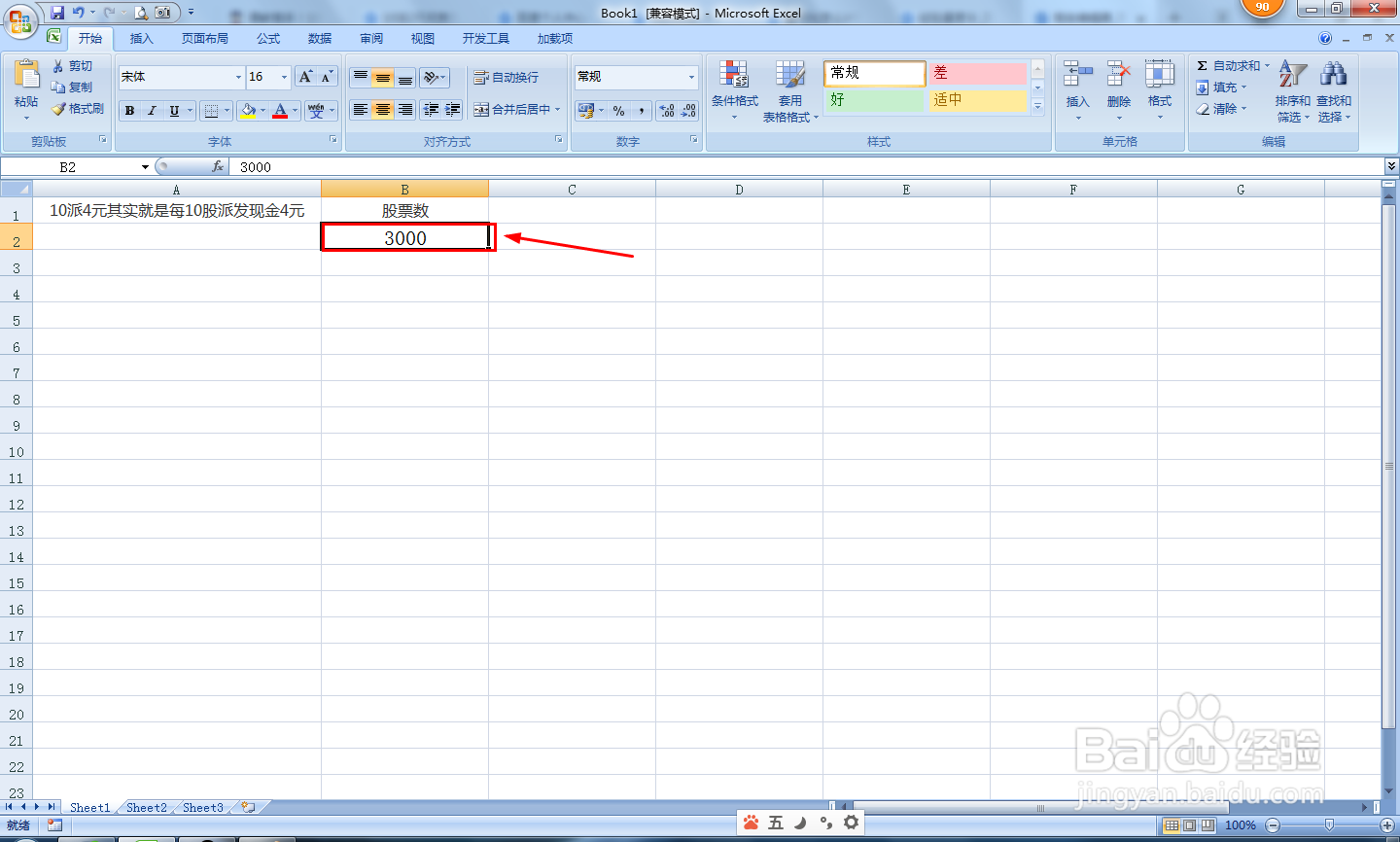 10派4元怎么计算