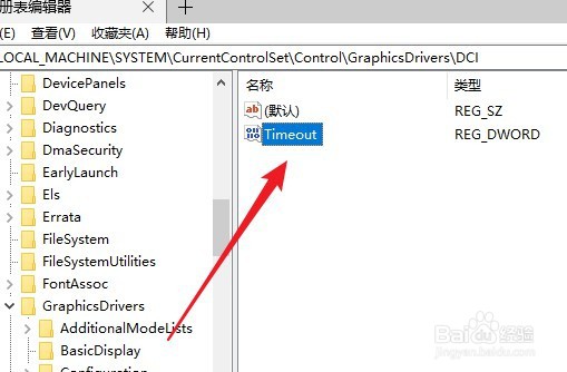 win10用着用着就黑屏怎么办