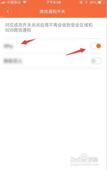 如何给米兔4安装微信