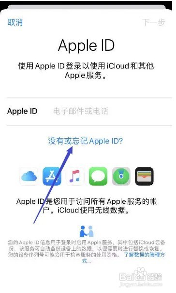 二手苹果手机怎么重新注册id