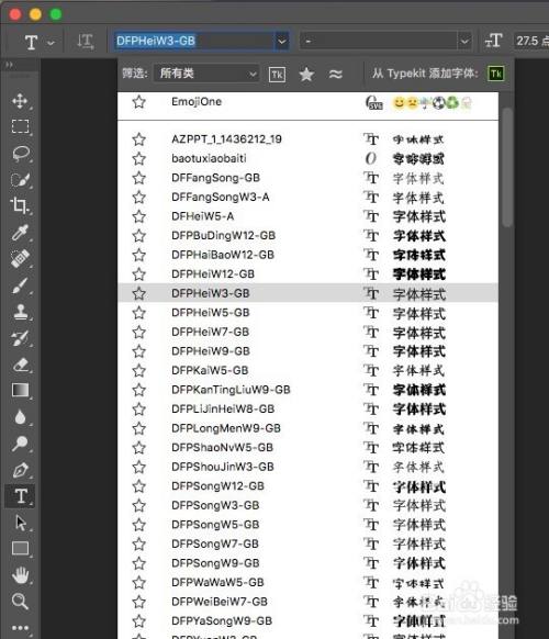 Mac苹果系统的ps字体怎样以中文显示 百度经验