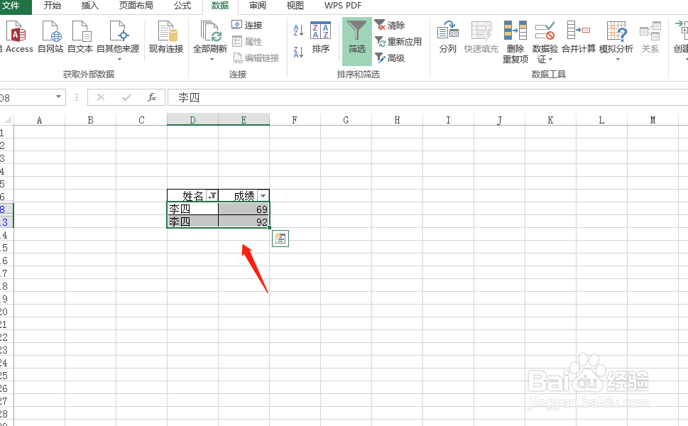 excel怎么删除含指定文字的行