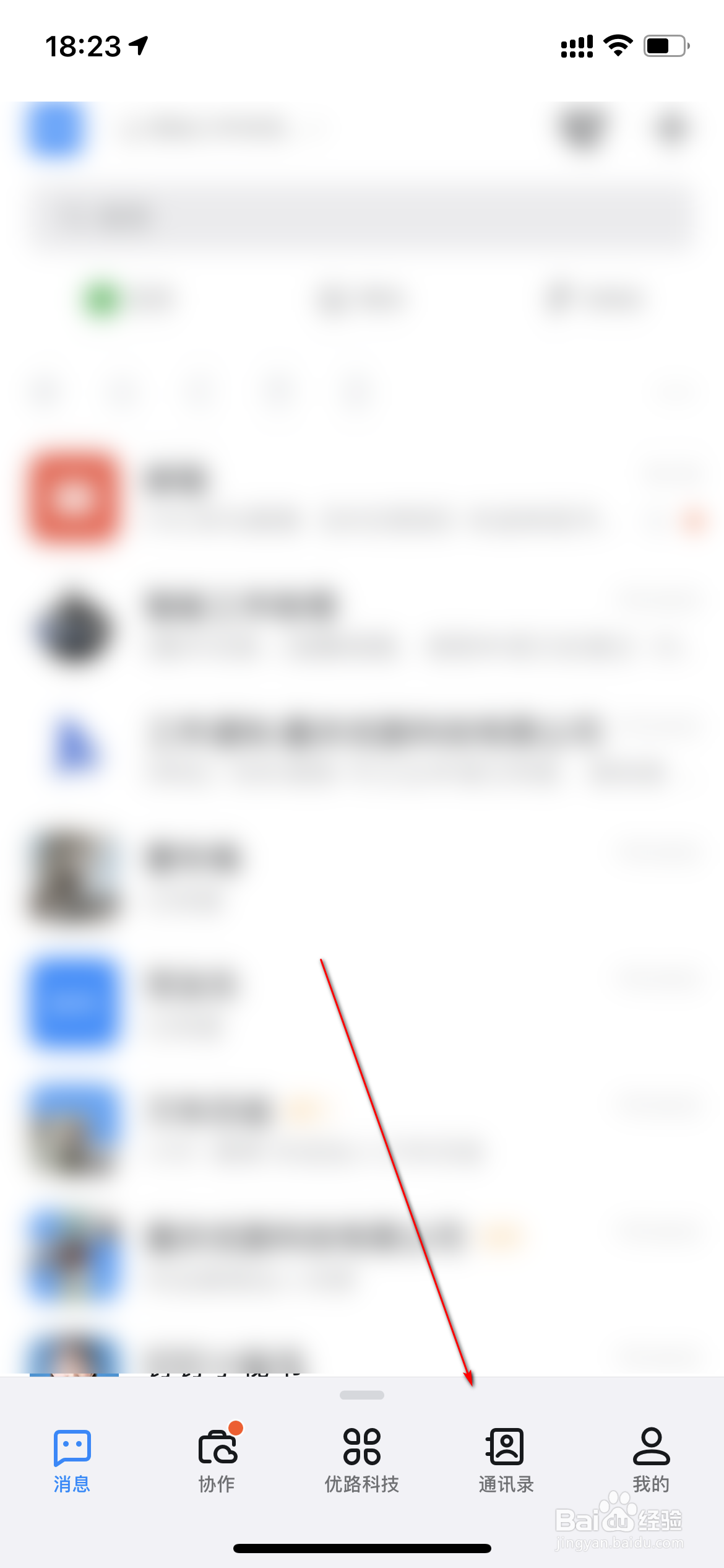 钉钉怎么申请加入团队