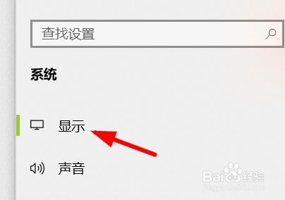 windows怎么修改屏幕亮度