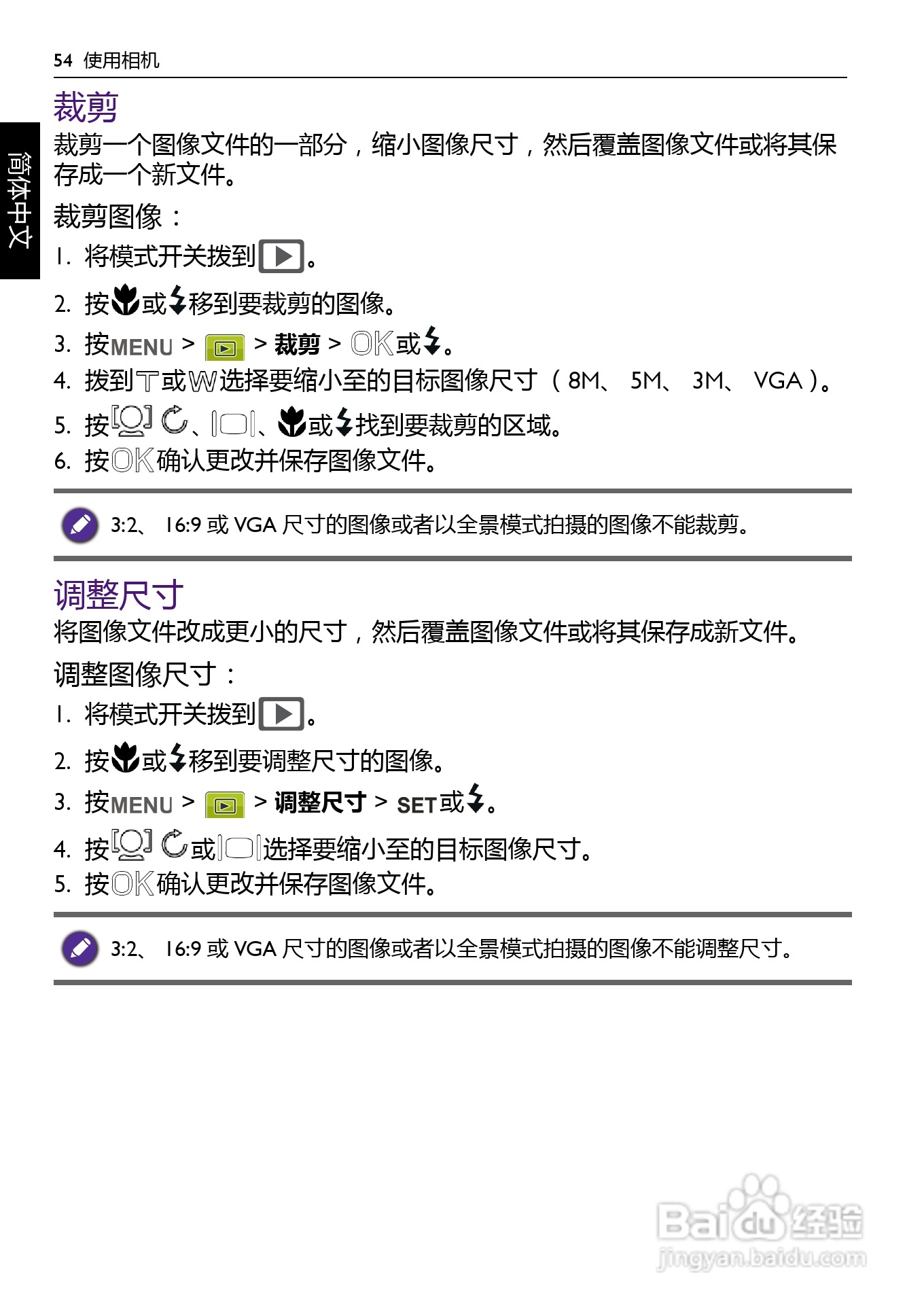 BENQ AC100数码相机使用说明书:[6]