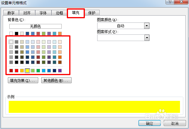 EXCEL怎么制作表格