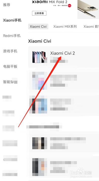 小米civi2处理器