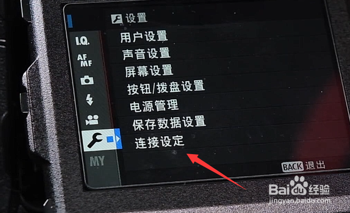 富士相机怎么传原图