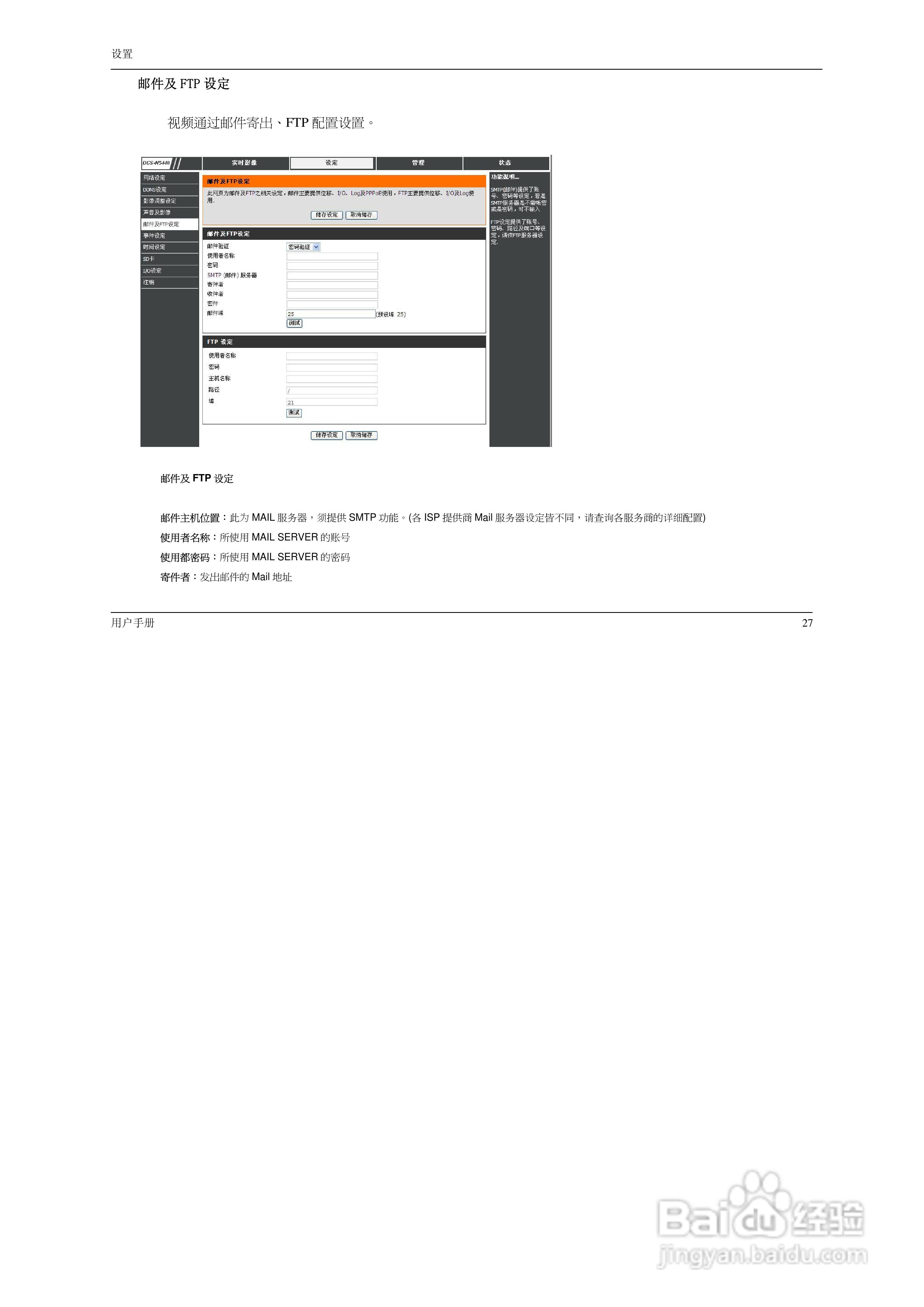 DCS-N5440 系:[3]