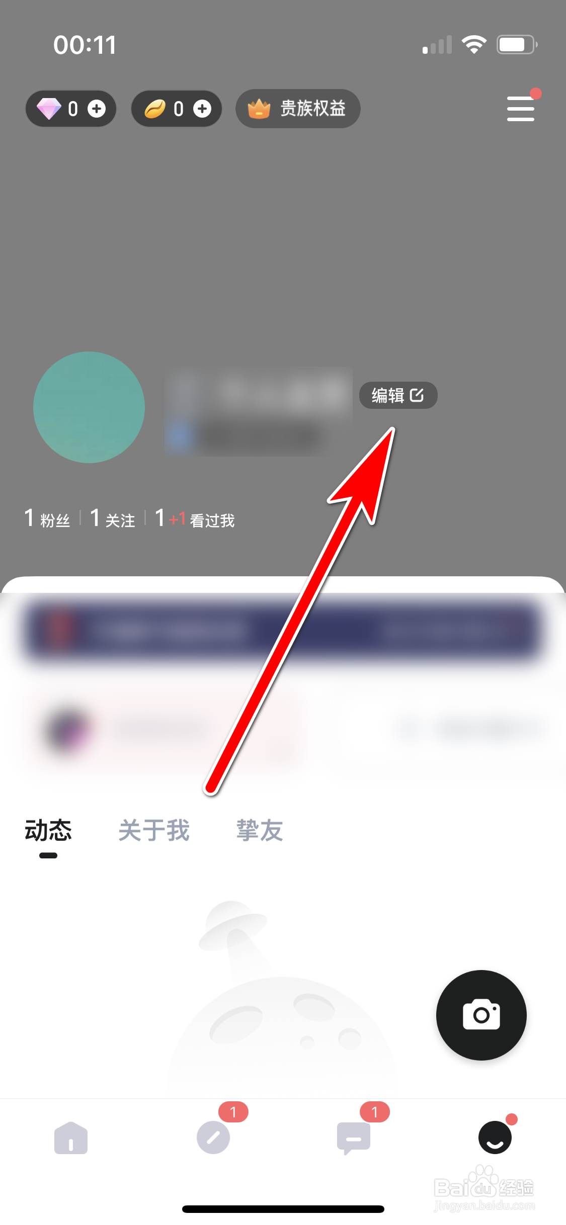 麦可如何修改昵称