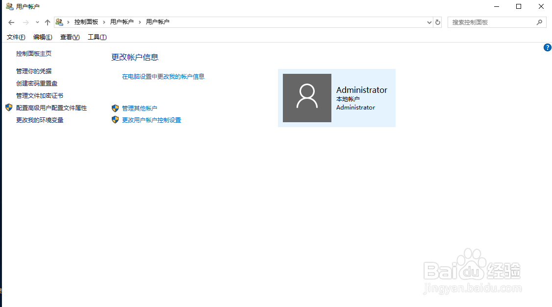 win10如何关闭用户控制