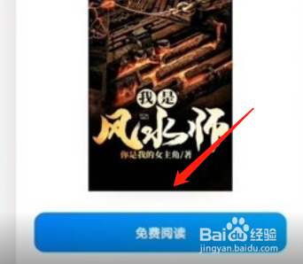 微信读书怎么修改划线颜色