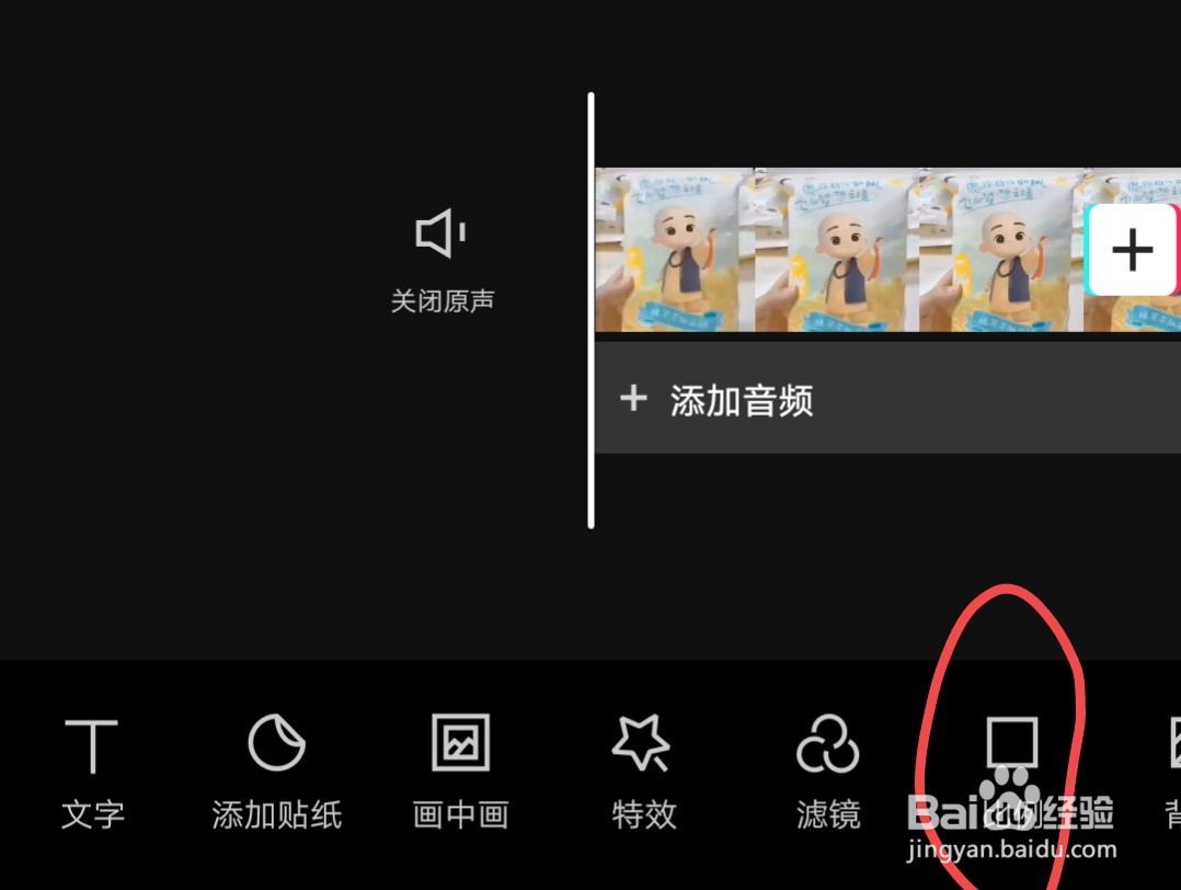 如何用手机剪辑视频