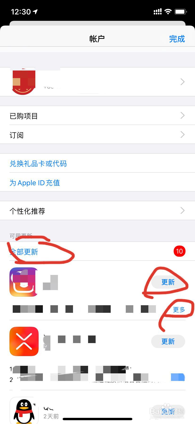 iPhone手机怎么更新软件