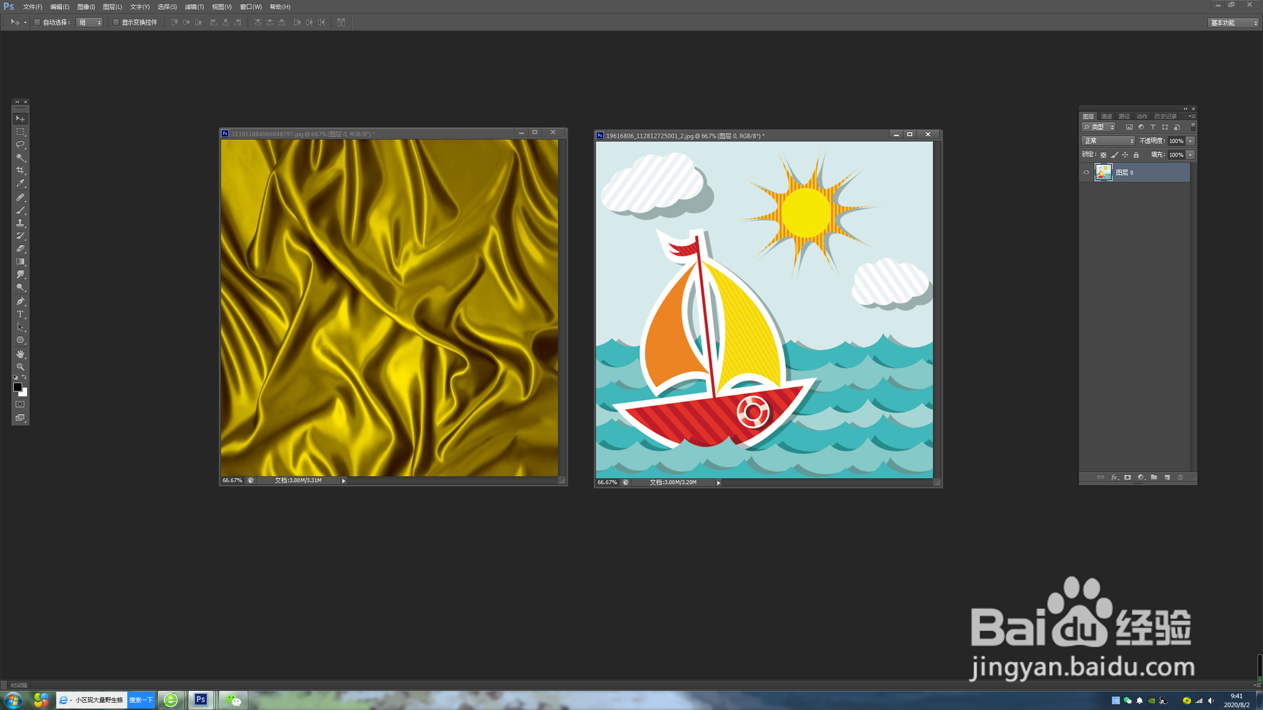 ps怎么制作自然的褶皱效果?