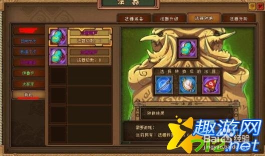 《火影疾风坛》法器系统详细解析