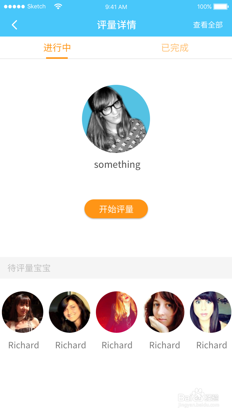 爱宝App操作方法及使用攻略
