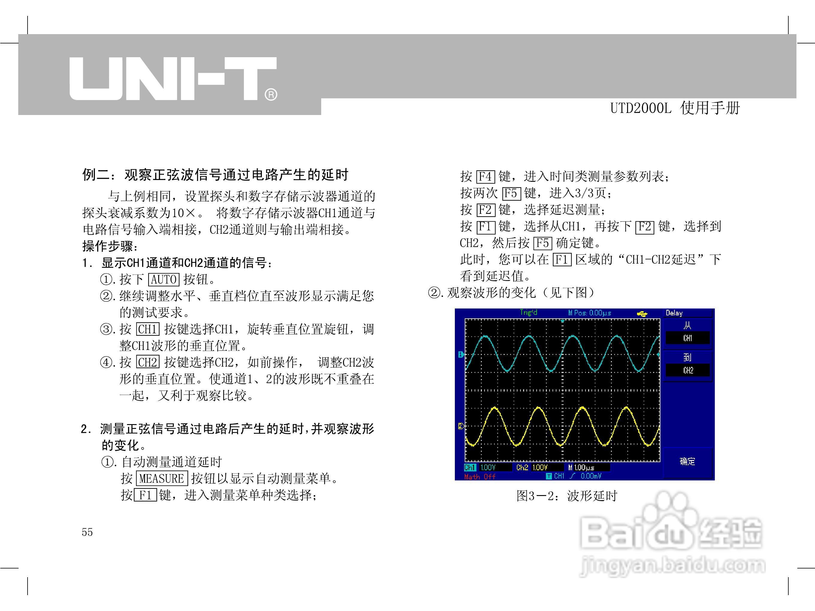 UTD2000L数字示波器使用手册:[7]