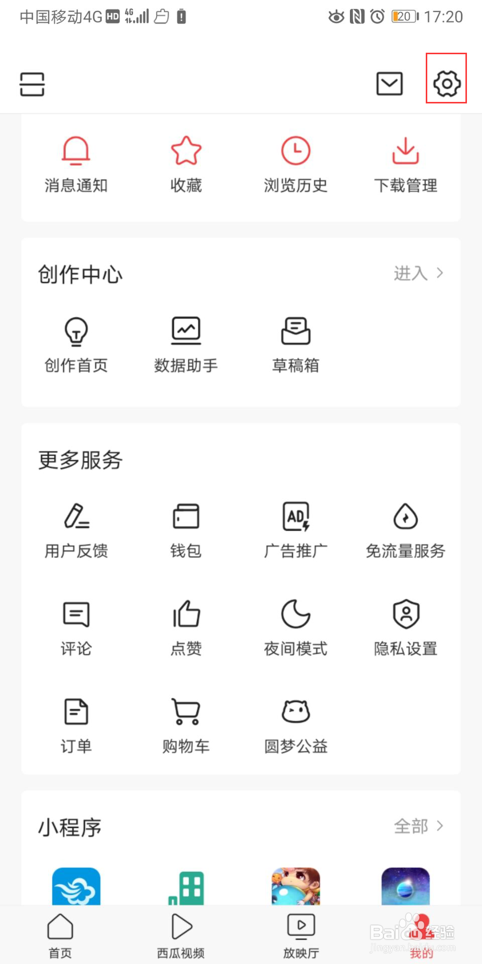 今日头条怎么提升搜索体验