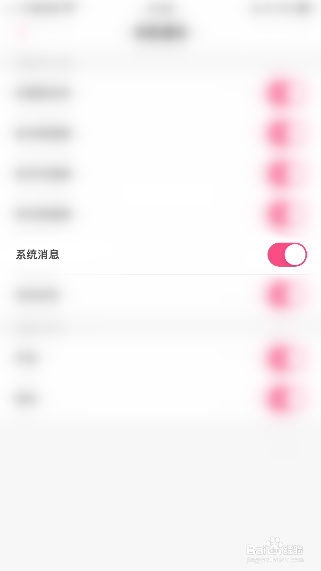 如何启用落落系统消息