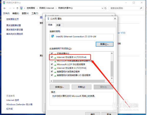 Windows10电脑如何更改网络IP地址。