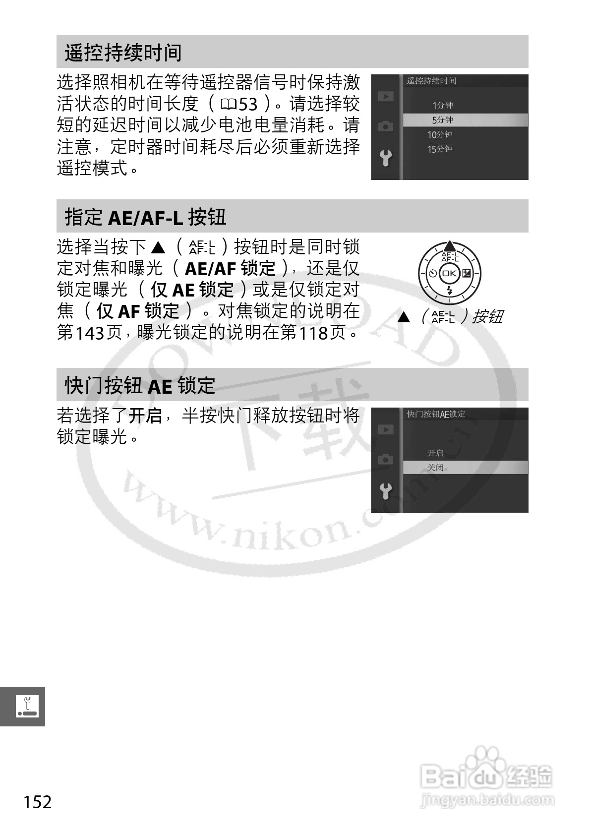 尼康Nikon 1 J1数码相机使用说明书:[18]