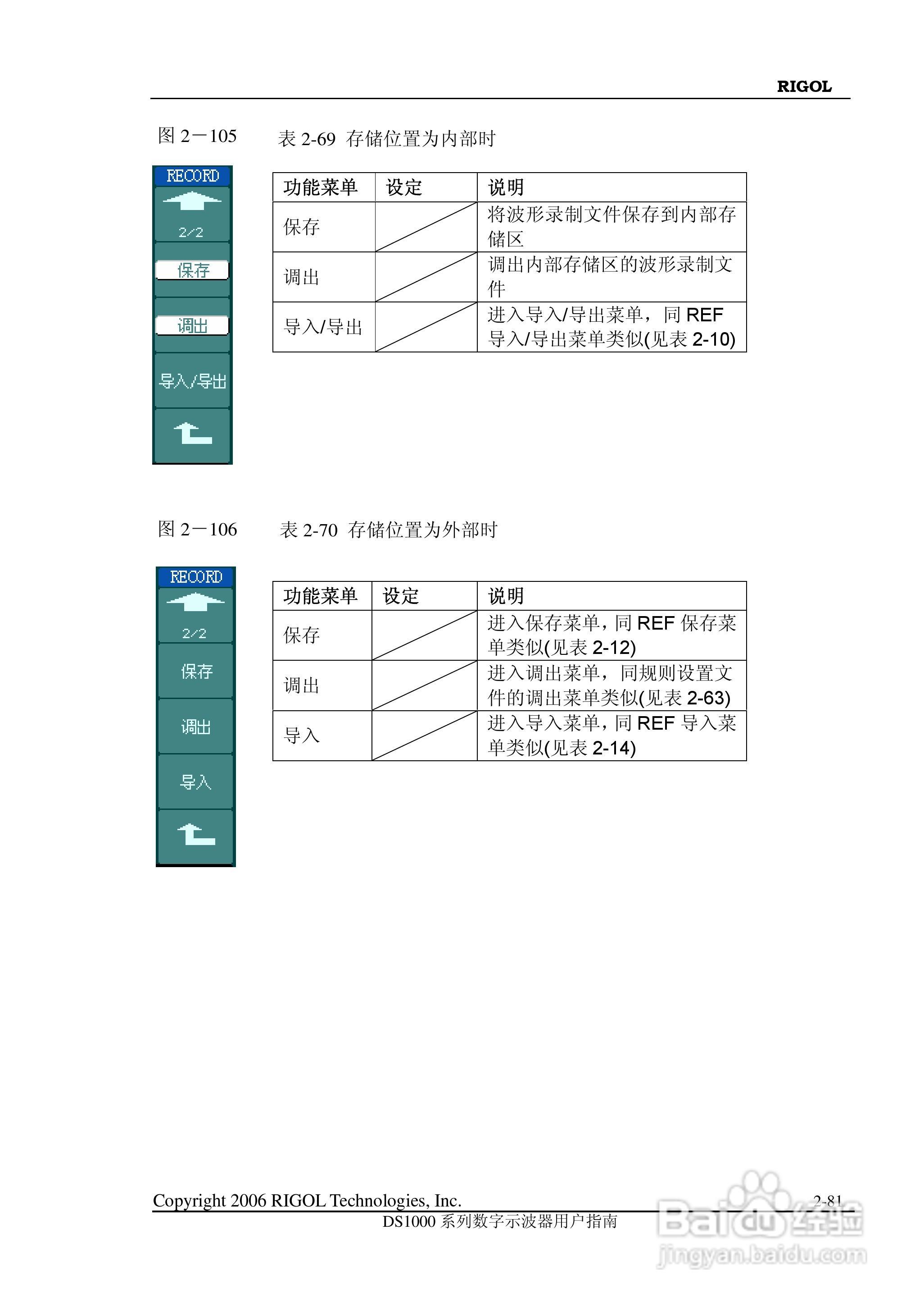 DS1000CD 系列数字示波器+逻辑分析仪使用说明书:[11]