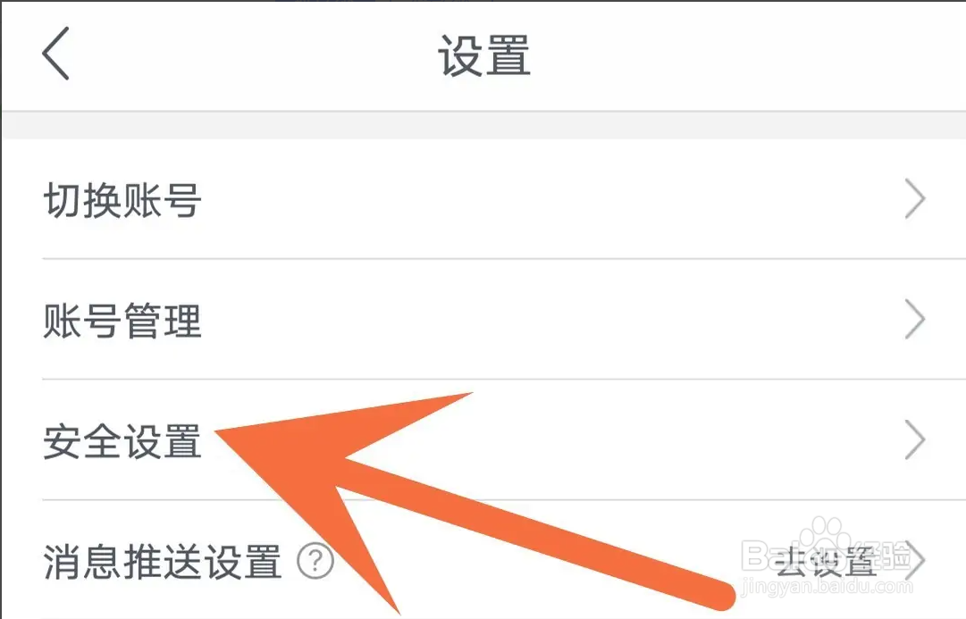 网易支付APP如何开通人脸识别