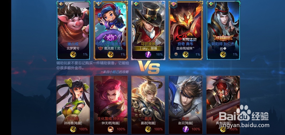 王者如何破解敌人养猪流的打法
