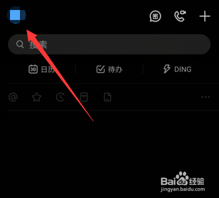 钉钉界面变成黑色怎么恢复