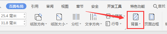 WPS WORD文档如何插入平铺的背景图片