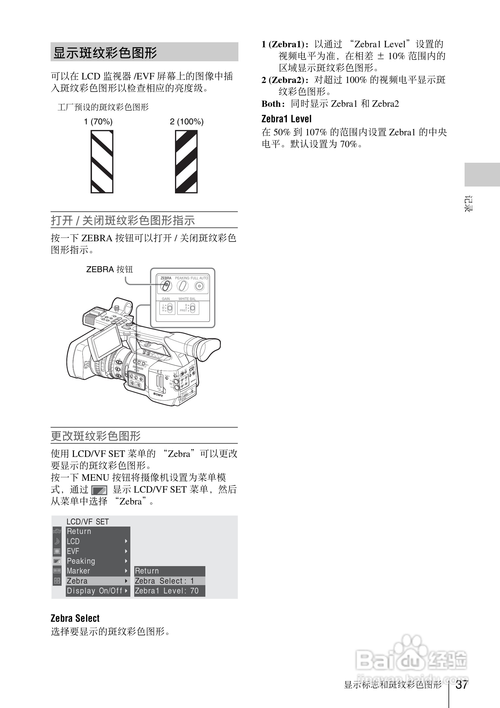 索尼PMW-EX1数码摄像机使用说明书:[4]