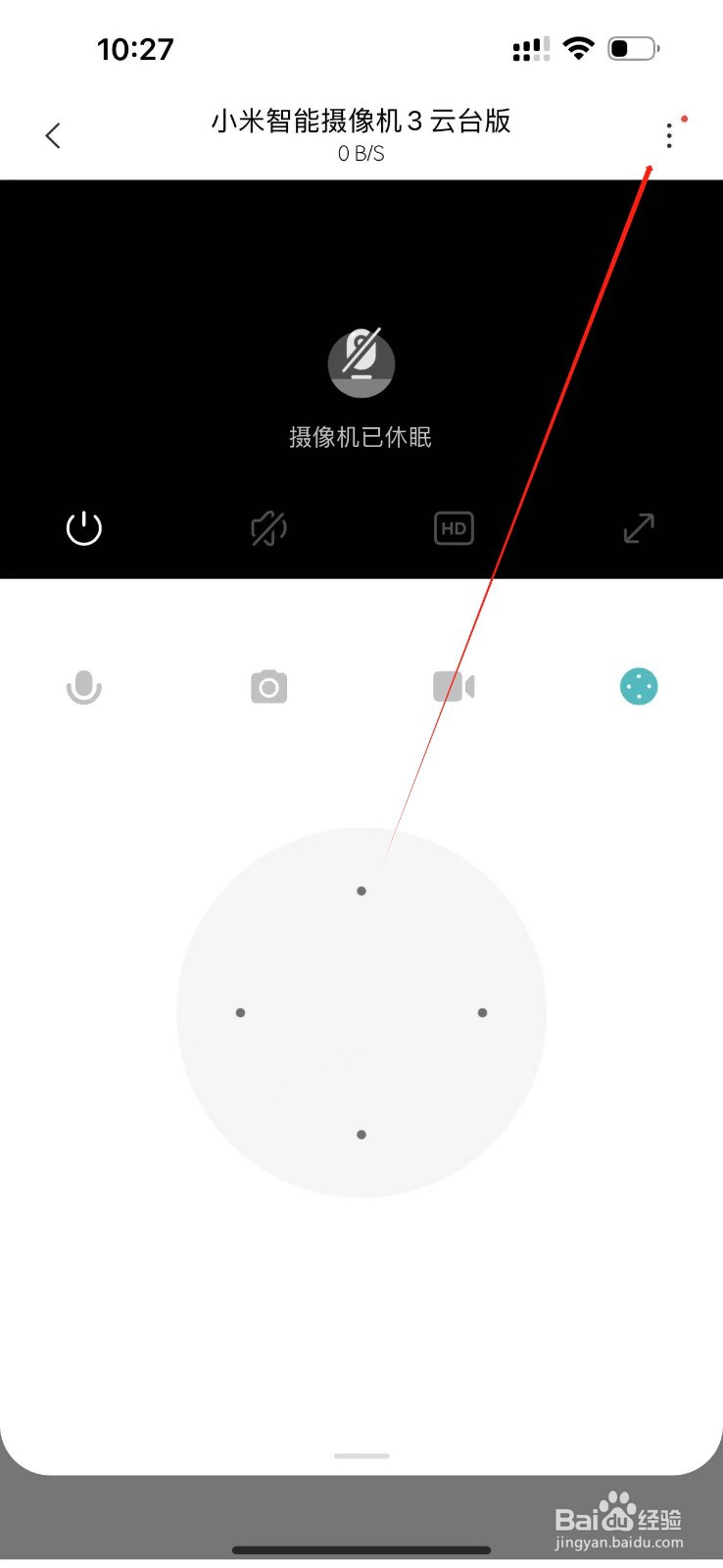 如何开启小米APP自动切换家庭模式