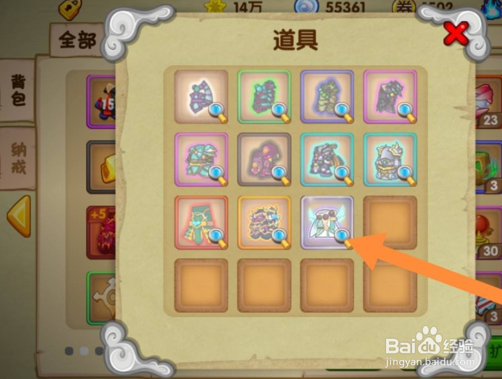 造梦西游ol仙器装备怎么获得