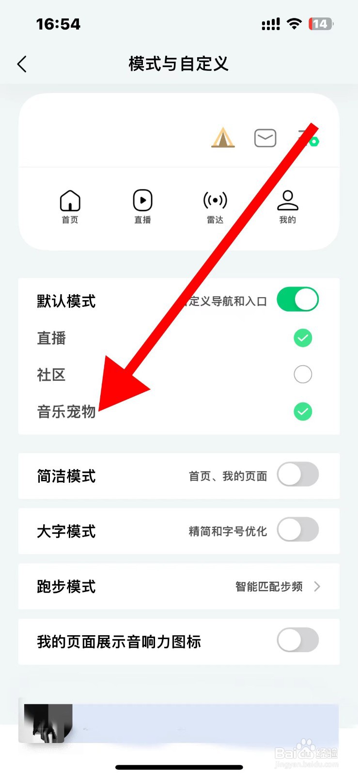 如何关闭QQ音乐中的音乐宠物
