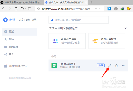 Excel表格在线编辑怎么用