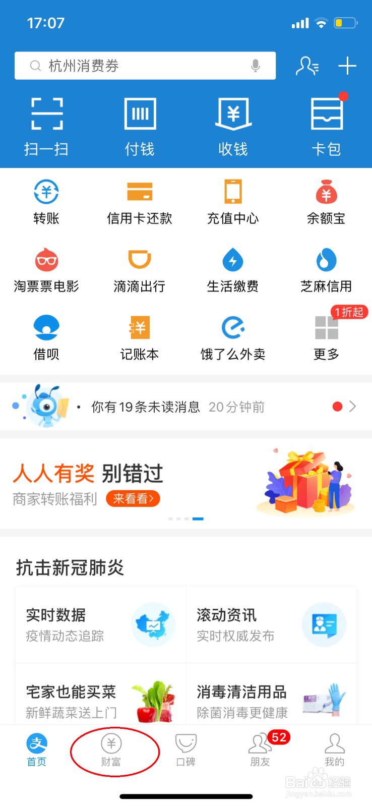 如何用支付宝购买基金
