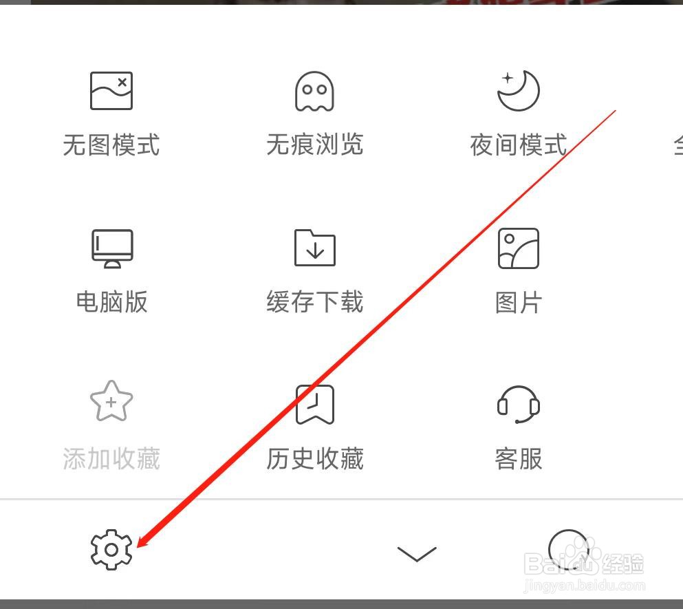 UA浏览器开启屏幕旋转