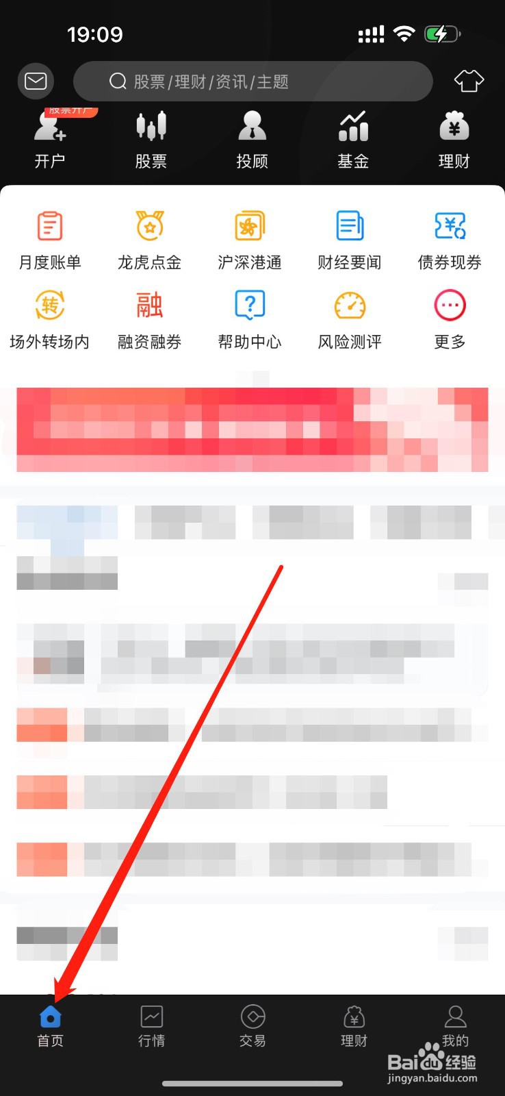 海豚财富怎么查看筹码分布