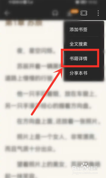 荣耀阅读在哪关注小说作者