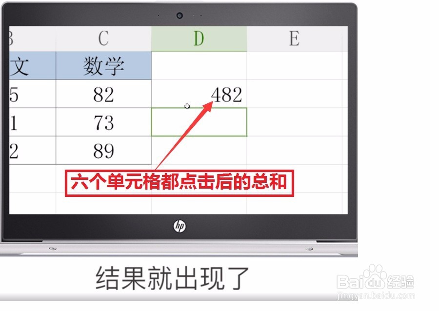 Excel表格怎样快速求和？